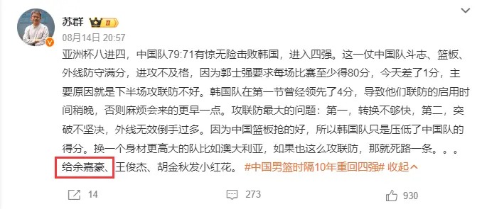 球感觉堪比