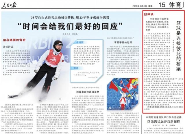 集体采访 集体采访