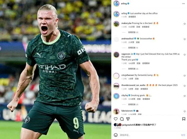 岁的哈兰德, 比哈兰德更, 爆棚